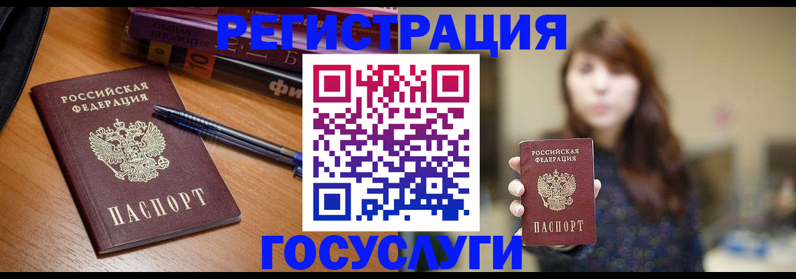 временная регистрация гарантия в Бородино